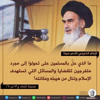 كلمات سياسية